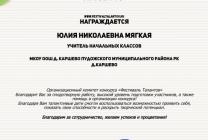 Конкурс
