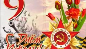 Подготовка к празднику 9 Мая 