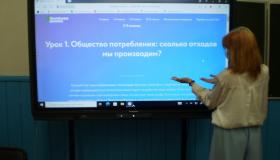 Экологические уроки