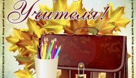 День учителя в МКОУ ООШ д.Каршево