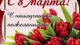 8 Марта в основной школе