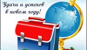 1 сентября - День знаний